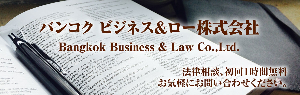 Bangkok Business & Law